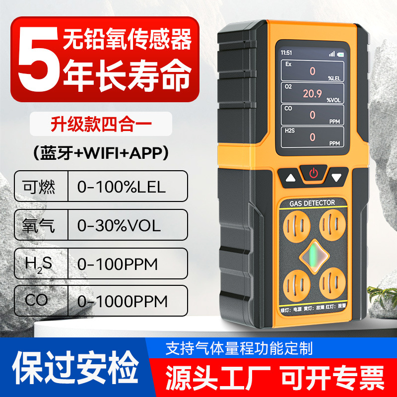 Bluetooth четырехвальный газовый детектор, портативный токсичный VOC, горючий, безсвинцовый, сигнализация кислорода и аммиака