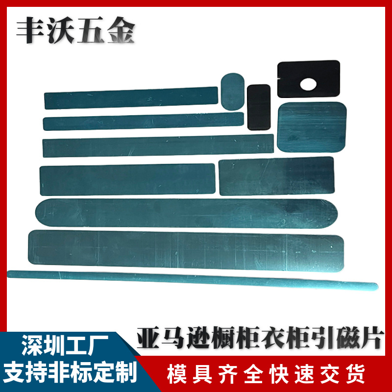 Длинный магнитный лист для шкафа, прямоугольный, черный, электрофорез, длинный магнитный лист