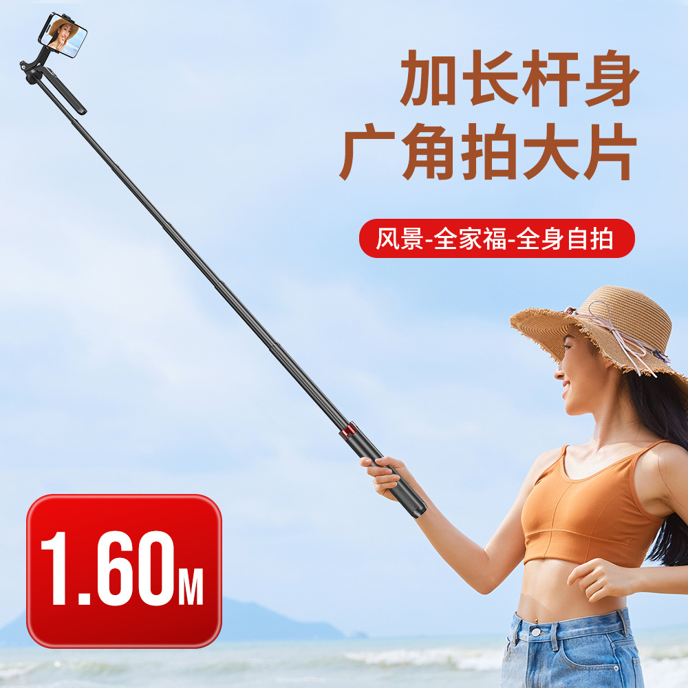 P185P180 new MINI mobile live four-leg stand ultra wide angle rotating PTZ floor Bluetooth selfie stick