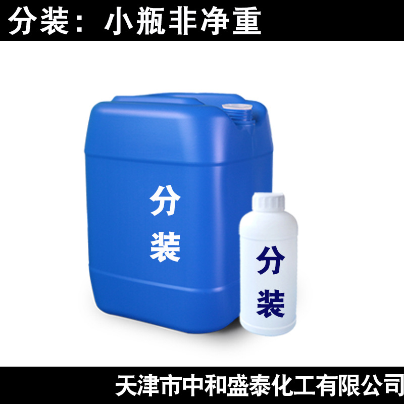 Dimethyl Propyl Glycol Dpm Industrial Grade 99% Content Water-Based Paint Additive Ink Solvent Coupling Agent Dpm