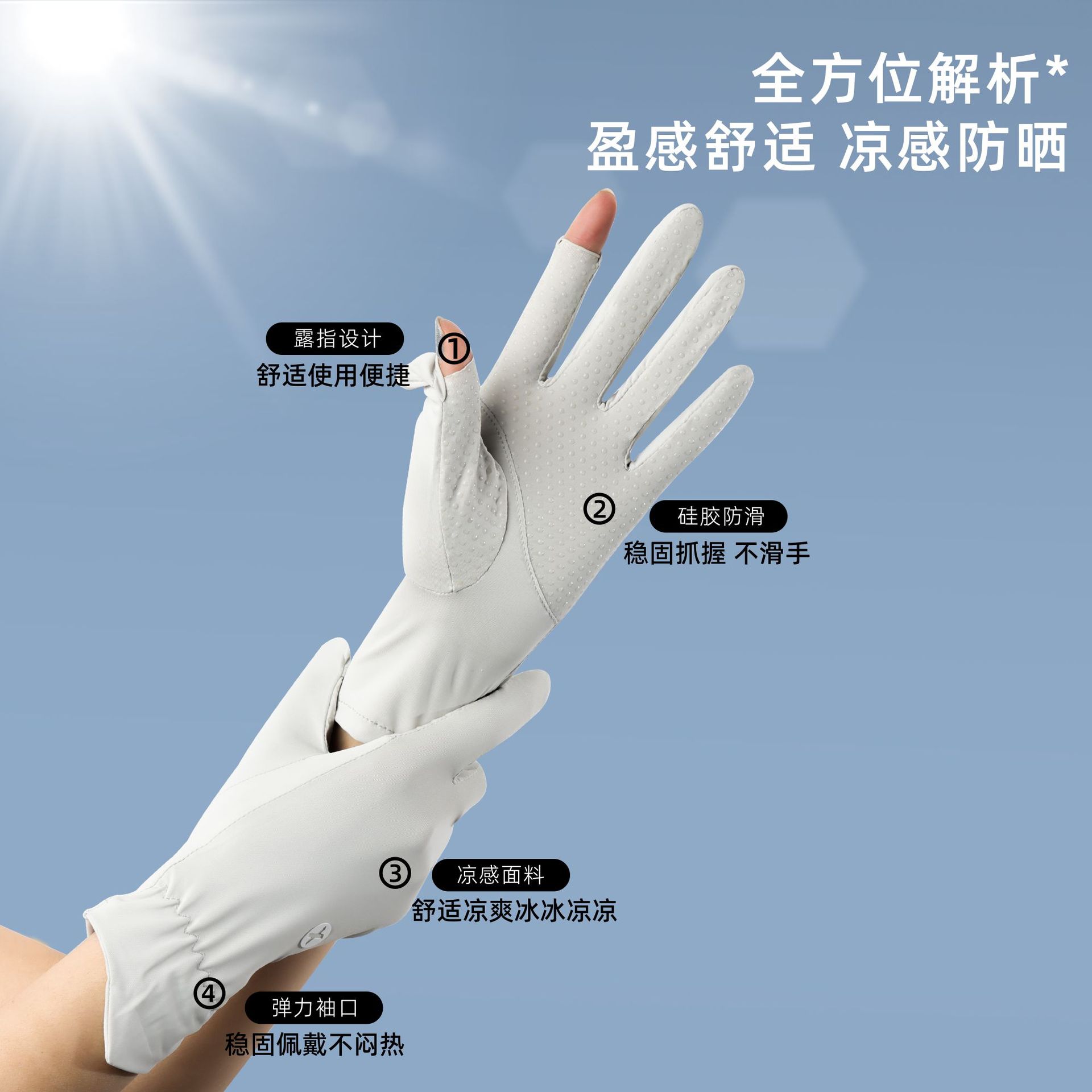 Summer sun protection gloves women's UV protection thin open finger mid-length Ice Silk oversleeve driving riding sports non-slip