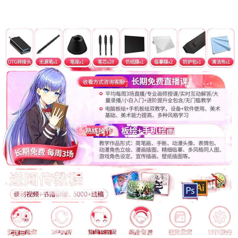 Gaoman 1060Pro Digital Tablet Hand-Drawing Tablet Computer Online Class Learning Handwriting Tablet Can Be Connected to Mobile Phone Drawing Tablet