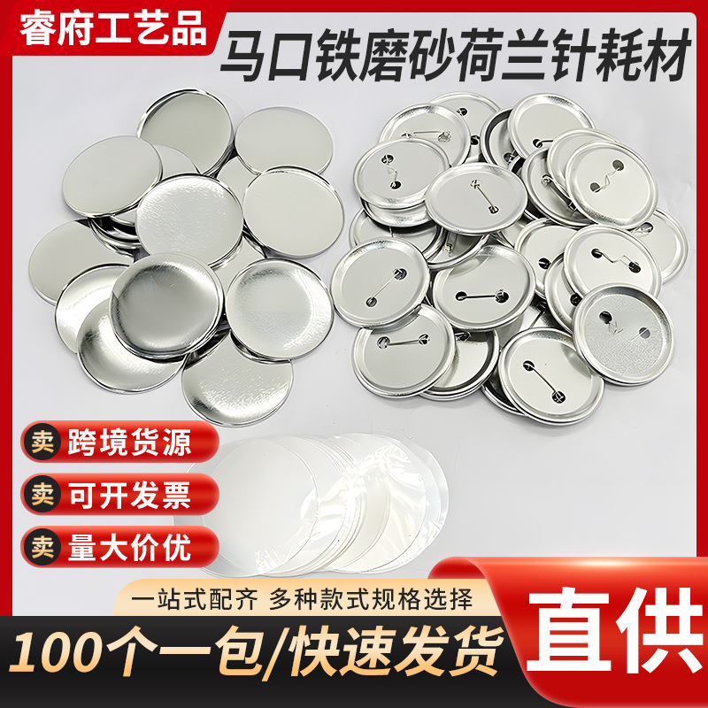 Оптовая продажа круглых жестяных матовых голландских игл пустые расходные материалы для бейджей аксессуары броши