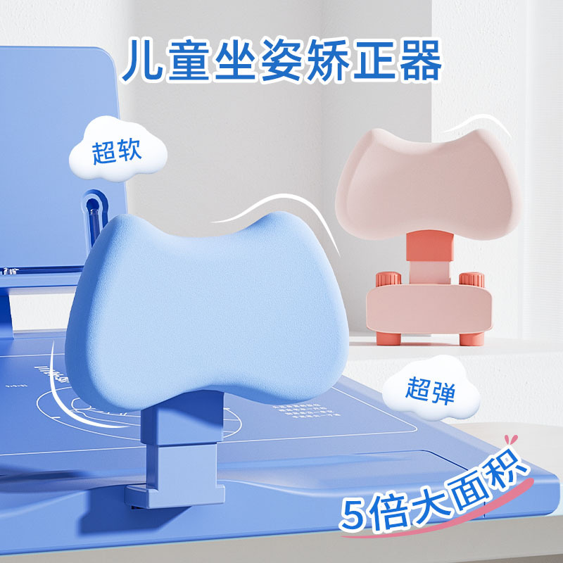 Children's Sitting Posture Correction Artifact for Primary School Students Anti-hunchback Myopia Reading and Writing Integrated Sitting Rack Desktop Bracket