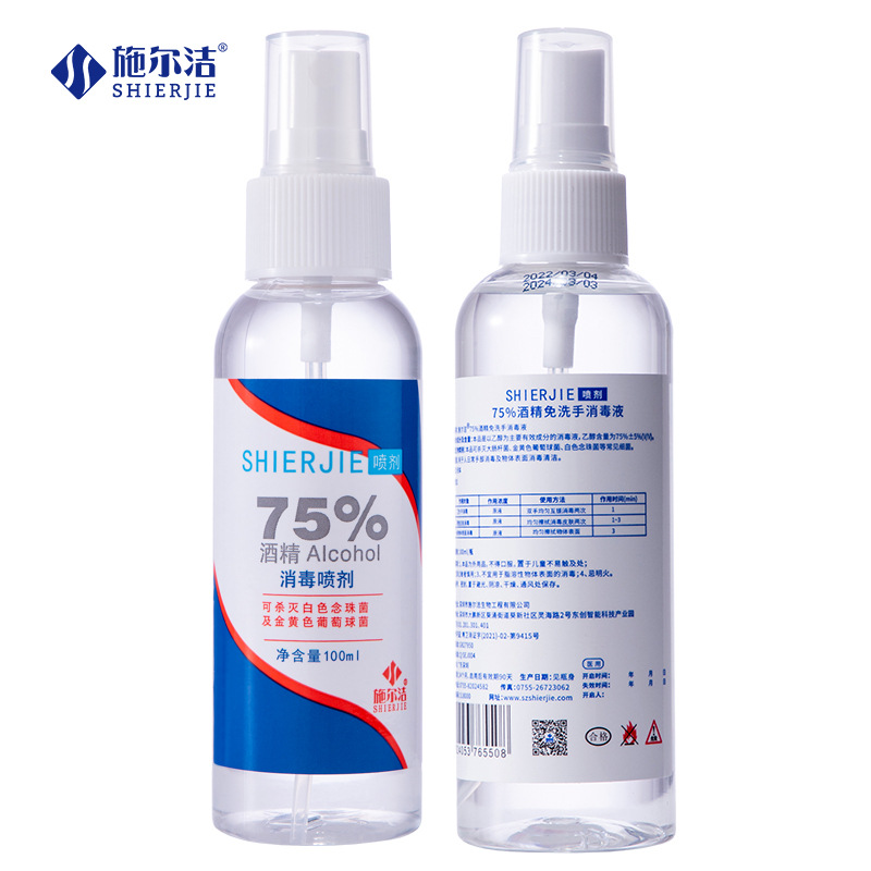 75 Degree Alcohol Spray 100ml Disinfectant No-Wash Household Antibacterial Portable Quick-Drying Alcohol Spray Wholesale