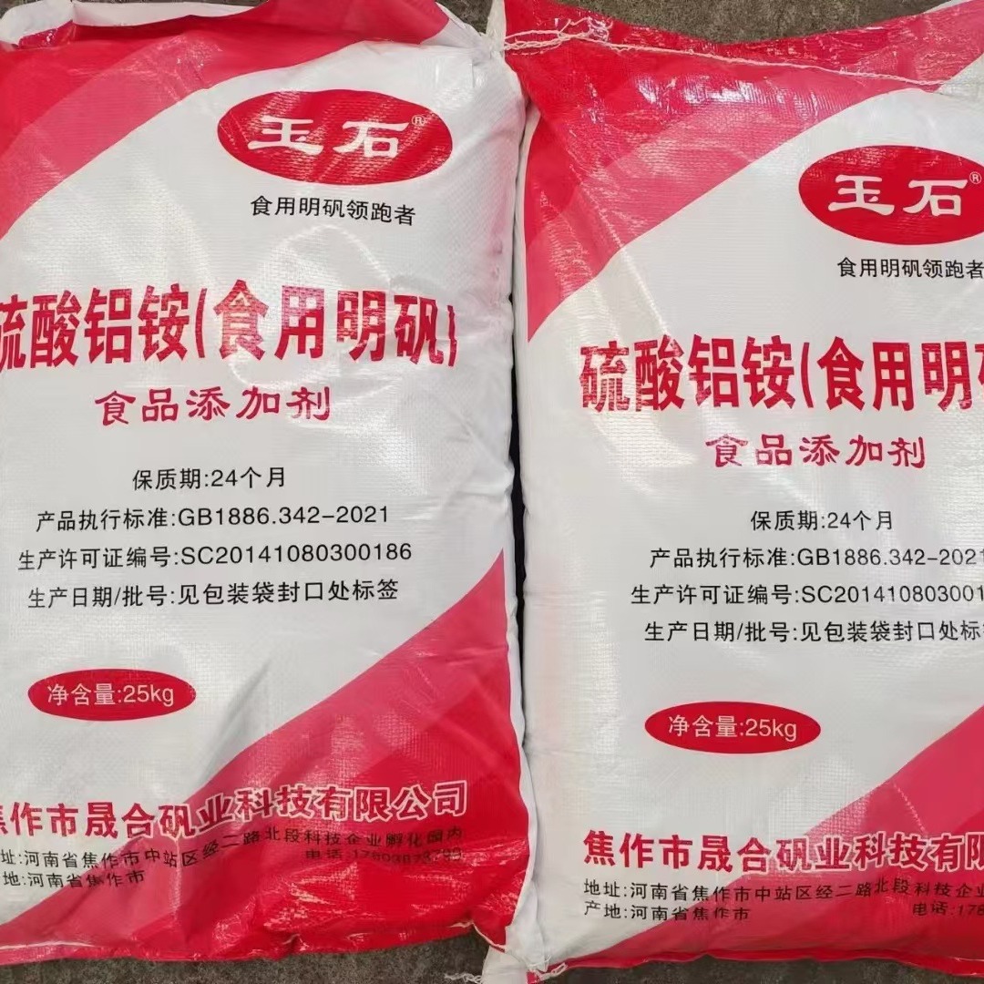 Edible Alum Food Additive Leavening Agent Alum Powder Manufacturer Supplies Food Additives Aluminum Ammonium Sulfate