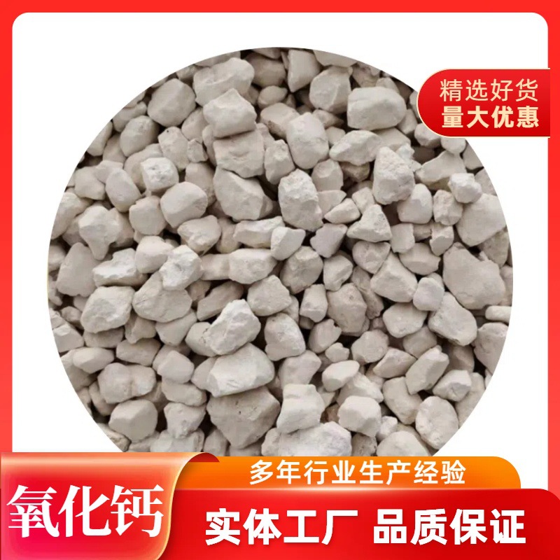 Wholesale Calcium Oxide High Activity Calcium Hydroxide Industrial Grade Desulfurization Sewage Treatment Pond Disinfection Quicklime Powder