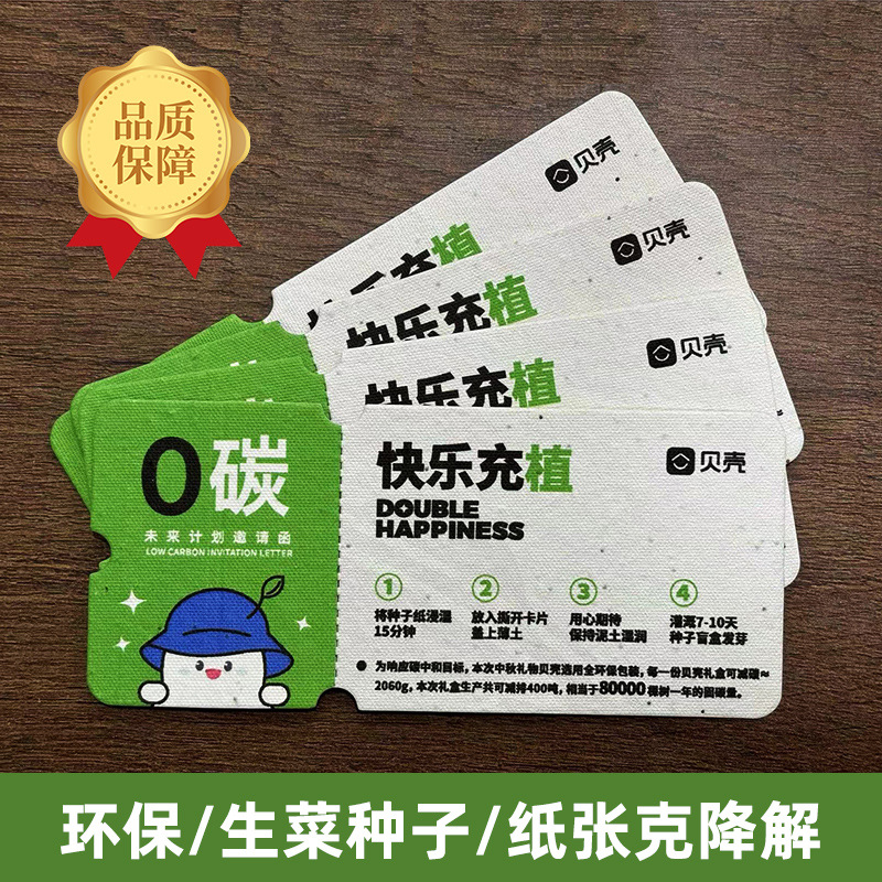 Seed Special Paper Card Germination Creative Event Ticket Tag Wedding Eco-Friendly Postcard Customizable Biodegradable