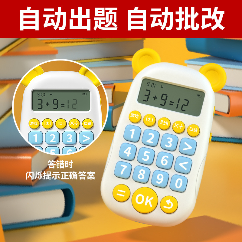 Intelligent children's oral calculation machine calculator early education machine training machine mathematics oral calculation baby Enlightenment mental development gift