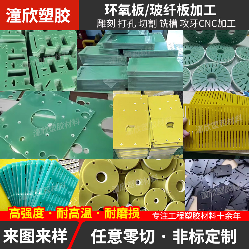 Прямые поставки завода термостойкая FR-4 водо-зеленая стекловолоконная плита 3240 эпоксидная плита смоляная плита изоляционная плита нулевой резки обработка