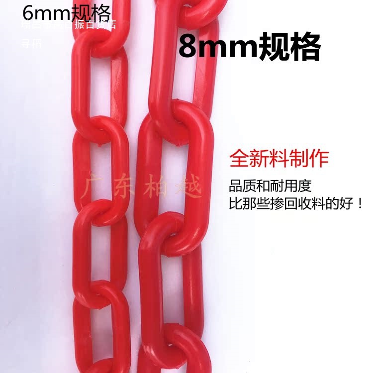 Warning Chain Link Rubber Chain Hanging Chain Red and White Plastic Chain Traffic Site Maintenance Enclosing Yellow and Black Chain