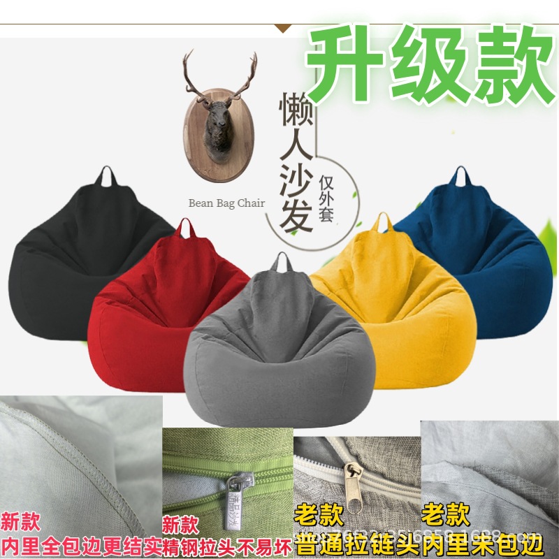 Lazy Sofa Cover Pure Color Reclining Outer Leather Shell Old Clothes Storage Cover Changeable Lazy Bean Bag Cover