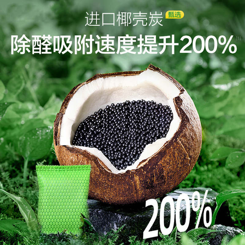 Activated carbon bag new house decoration formaldehyde removal carbon bag indoor purification odor removal household activated carbon strong formaldehyde absorption