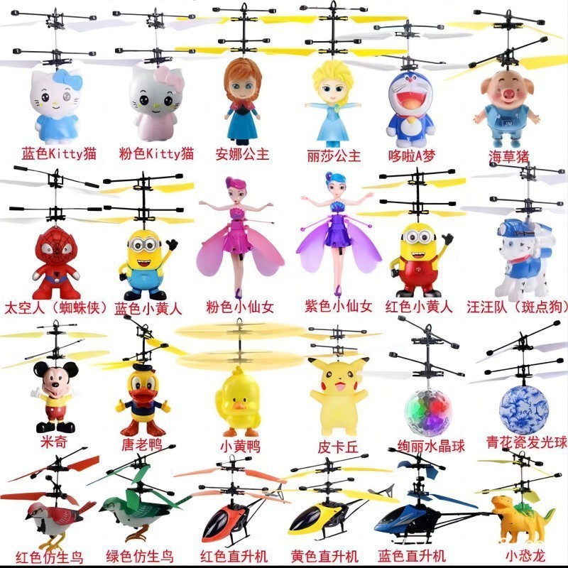 Induction aircraft suspension light-emitting remote control smart aircraft charging fall-resistant hand throwing flying toy stall selling