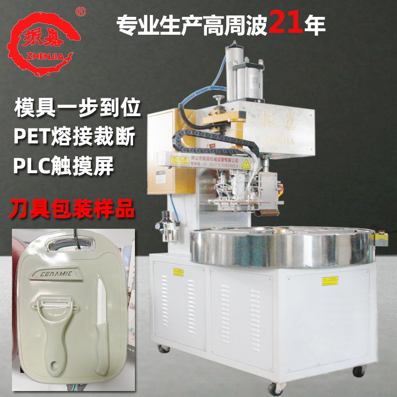 Производитель автоматических высокочастотных машин для упаковки инструментов Yangjiang, сэндвич-запайка