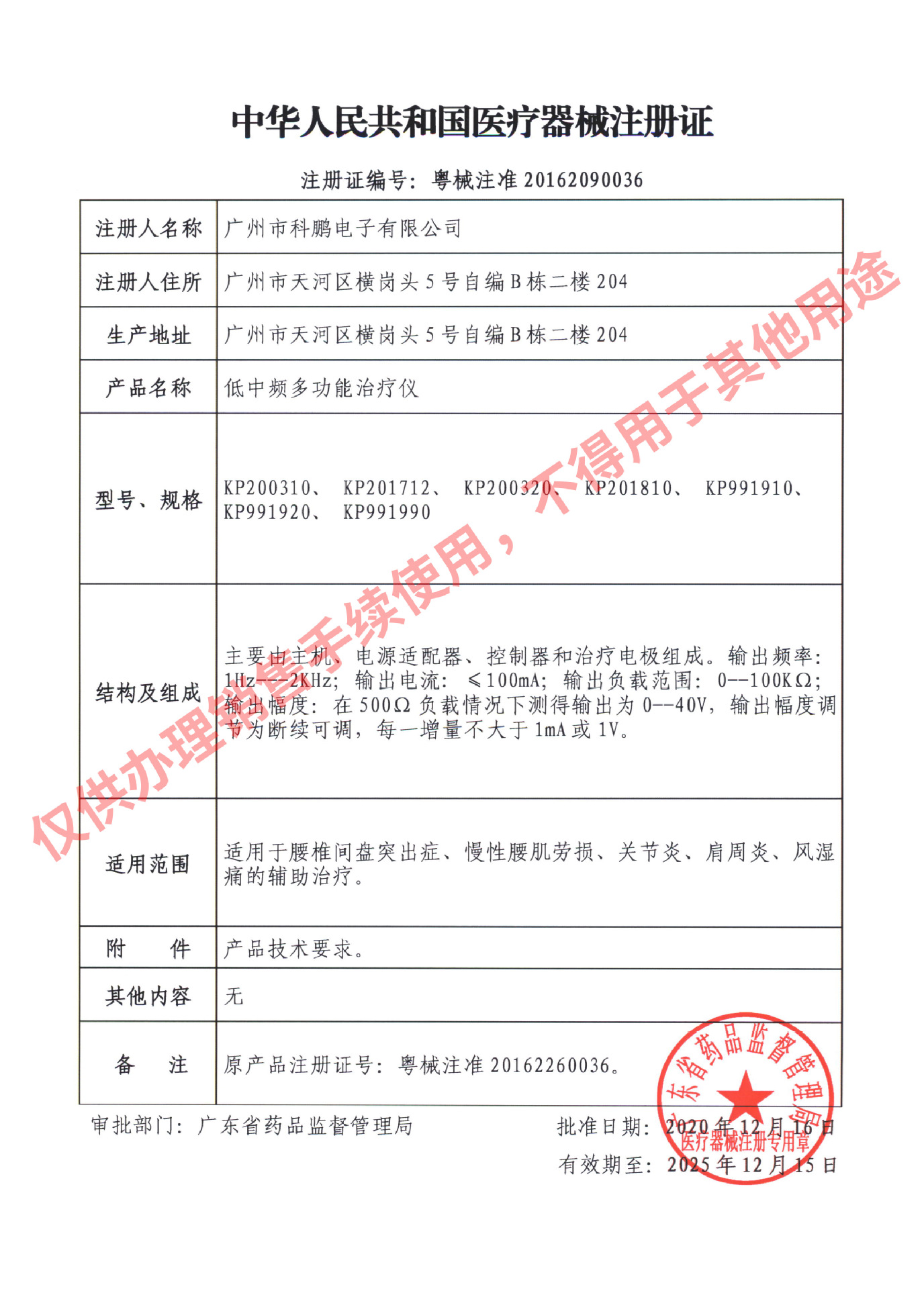 Medical lumbar disc extrusion treatment device lumbar disc bulging physiotherapy instrument curvature lumbar strain tractor massager