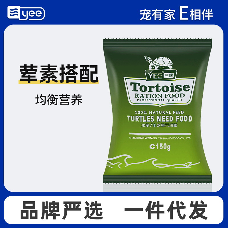 Корм для черепах, мелкий черный корм, бразильская черепаха, корм для черепах, полуводный корм, добавка кальция, специальный корм, сушеные креветки