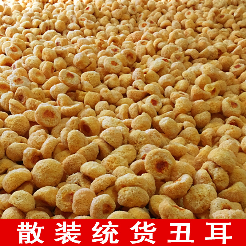 Silver ear dry goods white fungus bulk wholesale ugly ear glutinous ear snow ear origin direct supply Gutian origin direct sales 500g
