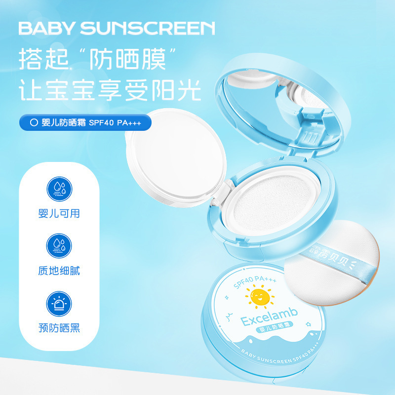 Солнцезащитный крем для детей, физическая защита, водостойкий, специальная изоляция