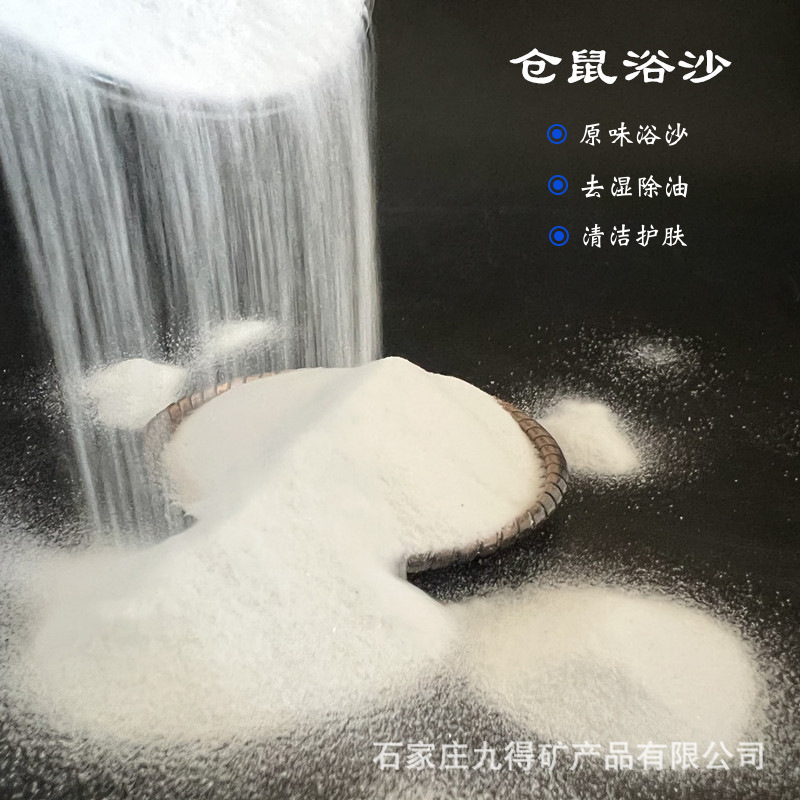 Производитель песка для купания хомяков, специальный силикагель для купания