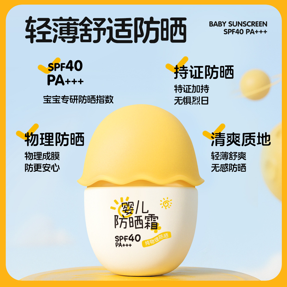 Royal Baby Baby Sunscreen Spray Sunscreen Milk Baby Special Child Uv Physical Sunscreen Air Cushion