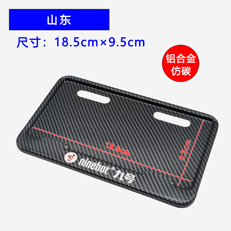 Suitable for License Plate Holder Mzmix Electric Vehicle Electric Motorcycle License Plate Frame M95C Nzmix New National Standard Rear License Plate