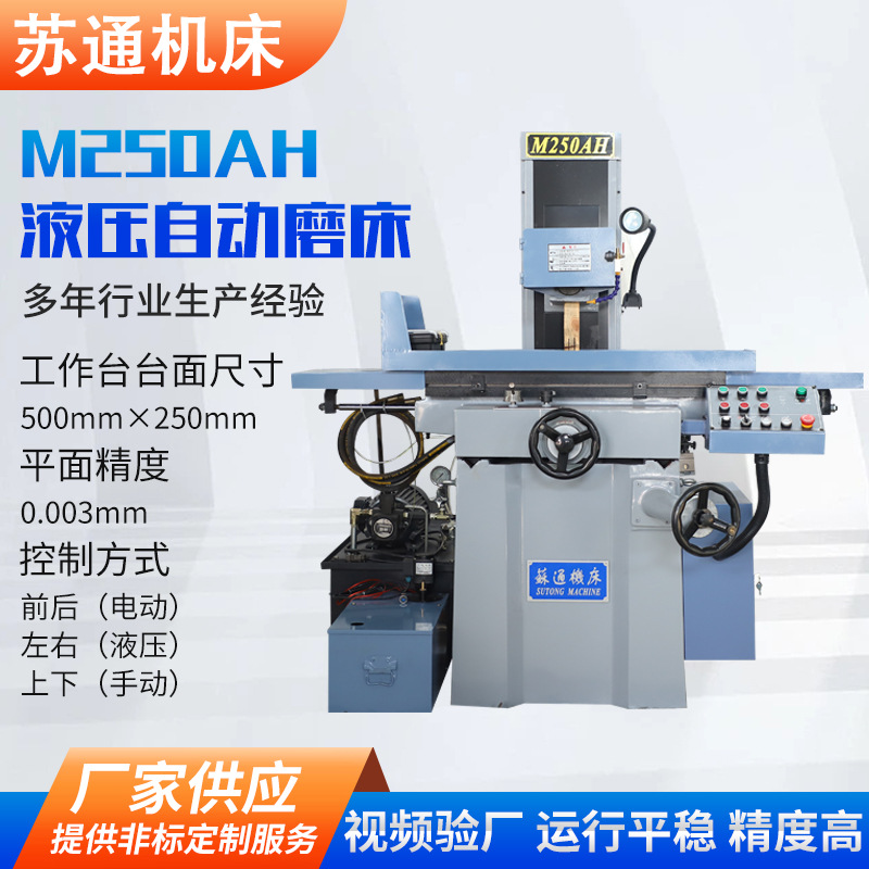 Гидравлический автоматический шлифовальный станок M250Ah, малый плоский шлифовальный станок, прецизионный автоматический гидравлический плоский шлифовальный станок