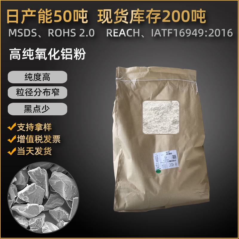 Nano-Aluminum Oxide Resin, Aluminum Trioxide, Electronic Thermal Conductive Adhesive, Silicone Coating, Calcination Powder Manufacturer, High Purity