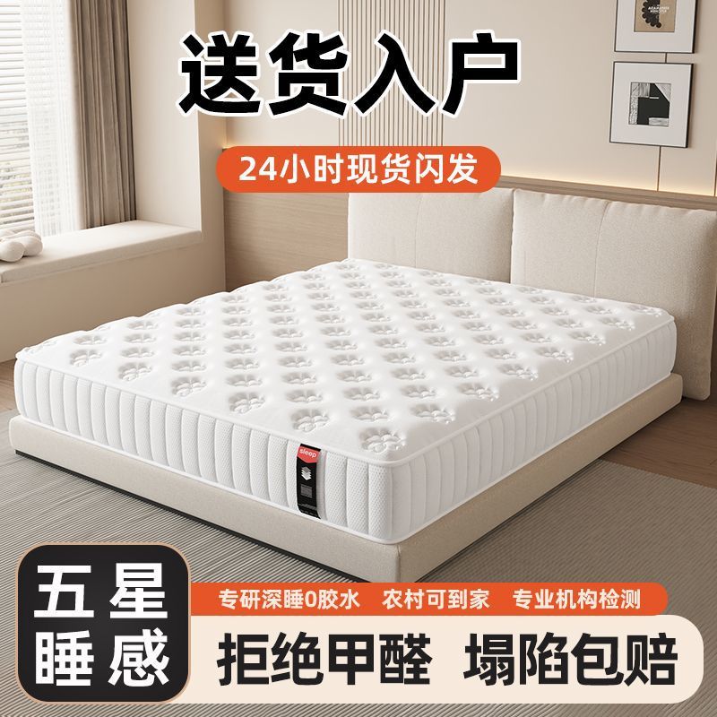 Five-Star Hotel Simmons Mattress 1.8m Independent Springs 1.5m Home Bedroom 20cm Suitable for All Seasons