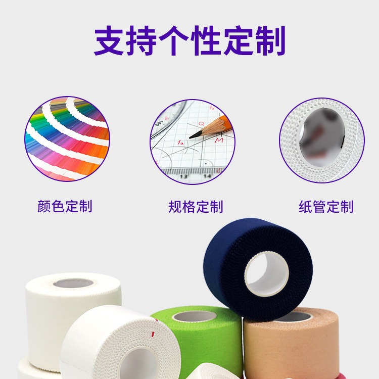 Cotton white patch sports tape finger wrist calf ankle fixed bandage muscle patch skin film
