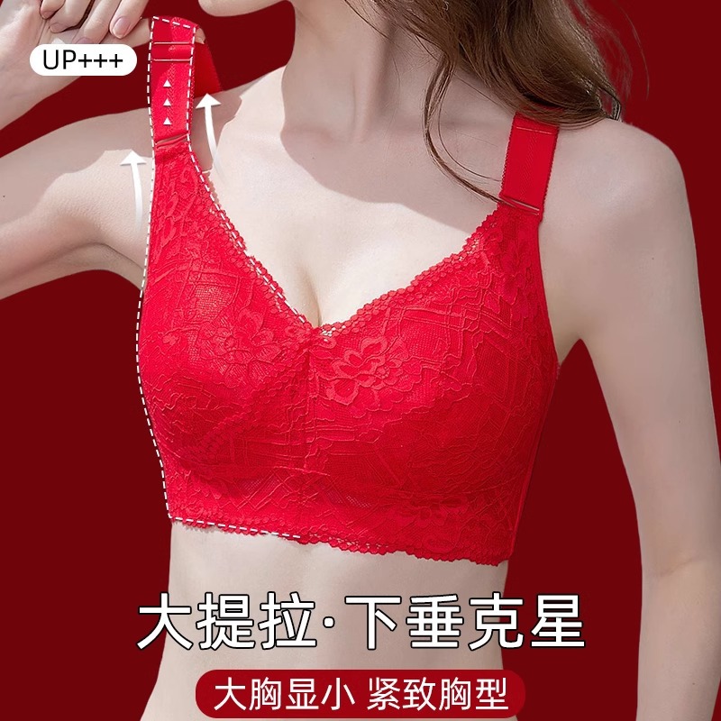 Hongyun Benmingnian Red Underwear Wedding Bride Big Chest Shout Small Chest Gather-up Anti-sagging Thin Bra