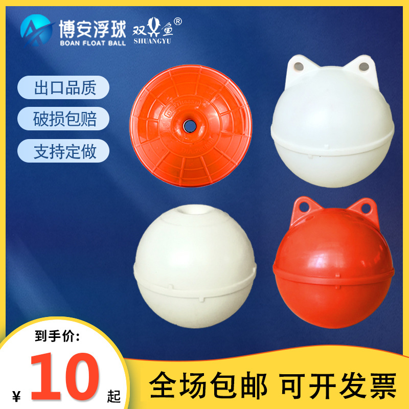 Hollow Float Plastic Abs Navigation Buoy Pollution Barrier Buoy Channel Warning Buoyant Track Marine Buoy Aquaculture Free Shipping