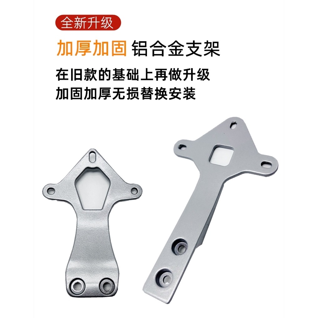 Red Rabbit Electric Vehicle Aimaadi Knife Instant Platform Bell Tail Wing Backrest Bracket Aluminum Bracket Backrest Rack Accessories