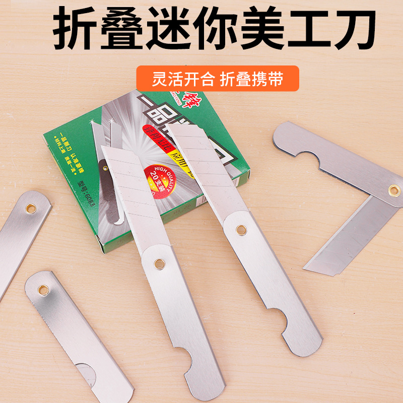 Металлический складной нож, большой размер, малый нож для резки бумаги для учеников начальной школы