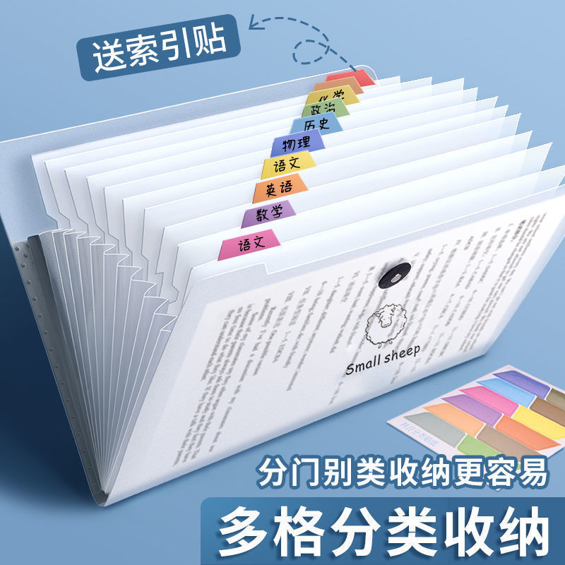 A4 file bag multi-layer organ bag student transparent insert test paper finishing artifact junior high school high school students classification test paper