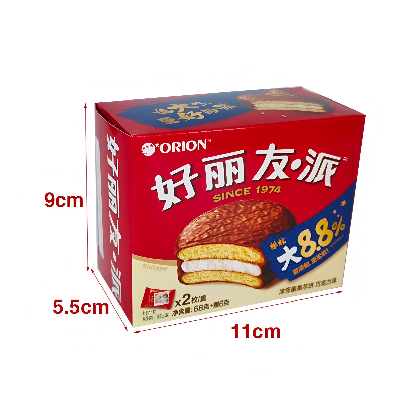 Orion Pie Box 2 Western Pastries Orion Pie Orion Chocolate Pie Souvenir Snacks Orion