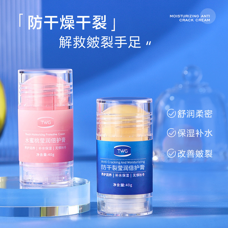 TWG Ying Run Double Protection Stick Cream Anti-dry Autumn and Winter Peach Double Protection Cream Crack Moisturizing Skin Care Special Protection Cream