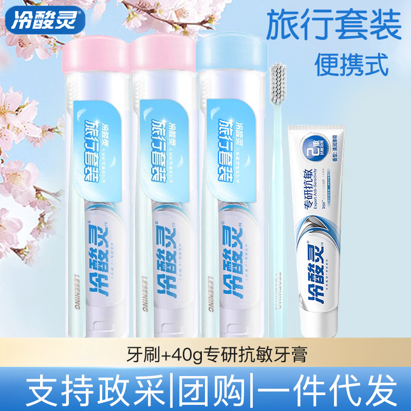 Набор зубной пасты и зубной щетки для бизнес-поездок, портативная зубная щетка для взрослых с мягкой щетиной, свежесть дыхания