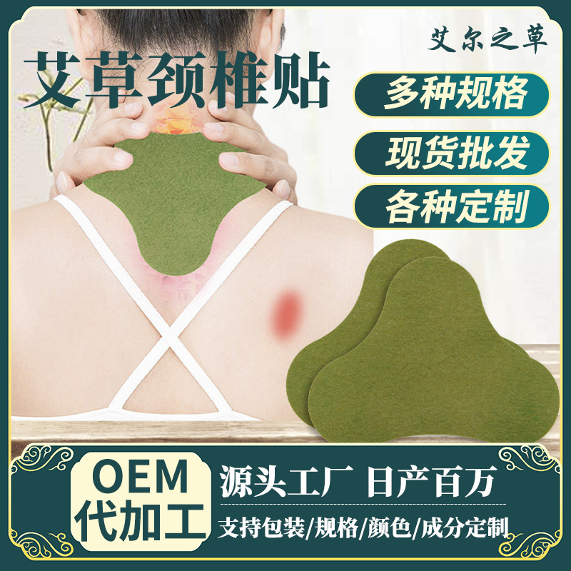 Оптовая продажа производственного патча из полыни для шейного отдела позвоночника суставного патча для плеч и шеи разрыхляющий патч с подогревом
