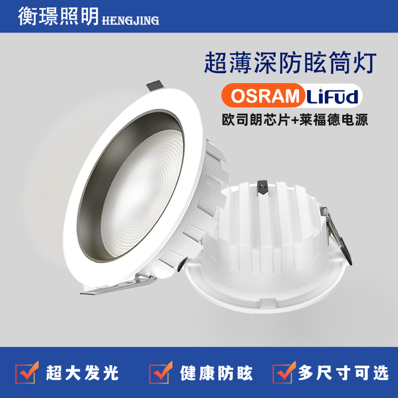 Aluminum led Ultra-thin Deep Cup Anti-glare Downlight Embedded Corridor Entrance Low Ceiling Downlight Hotel Engineering Commercial