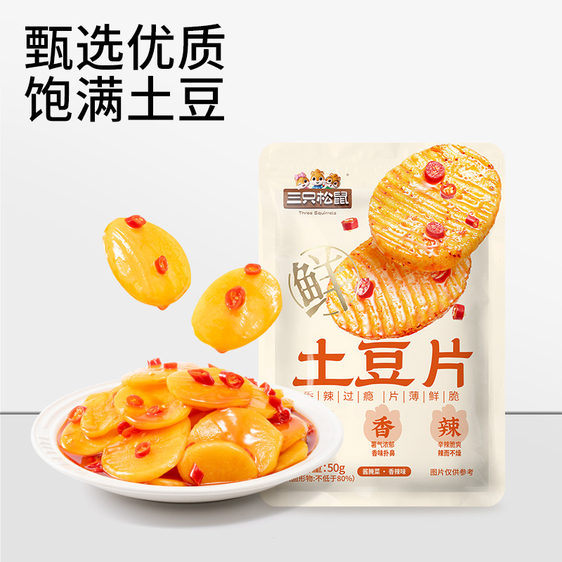 [three squirrels potato chips 50g] spicy potato potato net red snack snack food