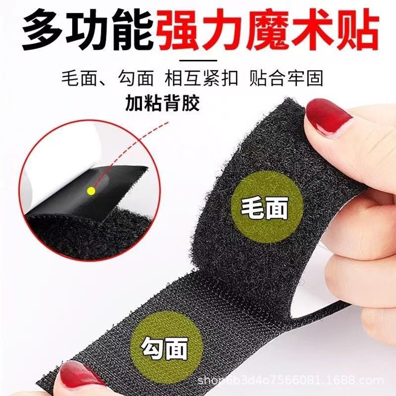 Car mats seamless stickers Velcro car double-sided tape high viscosity invisible strong center console electric car self-adhesive