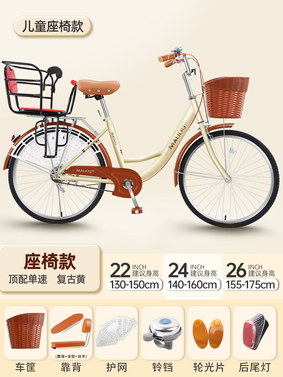 Ya Women's Commuter Bicycle for Mothers with Children, Suitable for Picking up and Dropping Off Kids