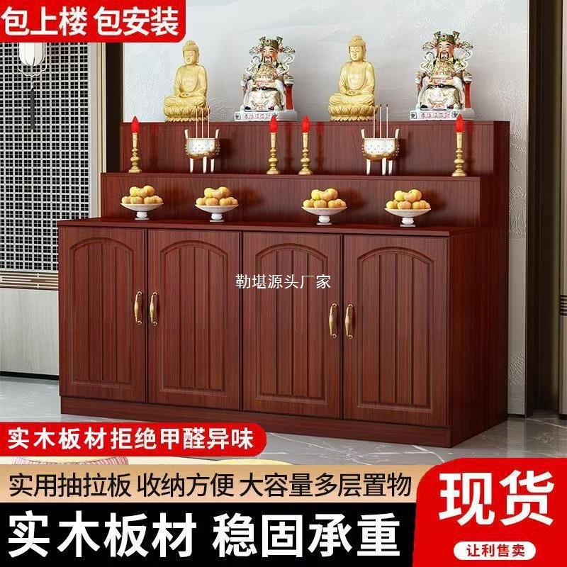 Курильница с шкафом для поклонения богам, домашний стол для подношений, шкаф для благовоний из массива дерева, трехуровневый алтарный стол