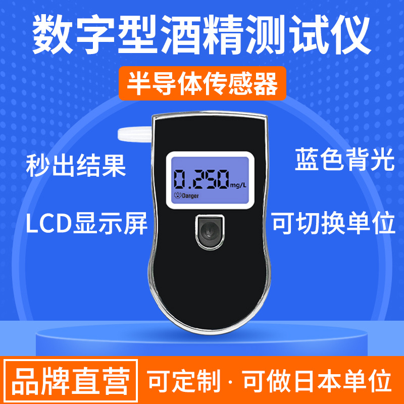 Портативный ручной тестер на алкоголь AT-818, детектор для вождения в состоянии алкогольного опьянения оптом