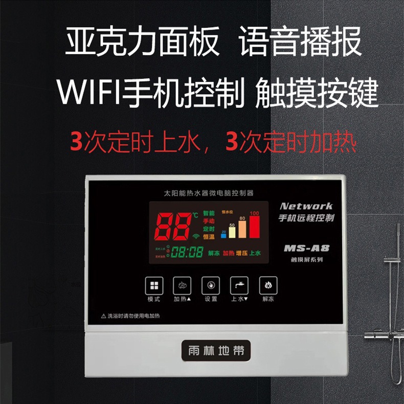 Контроллер солнечного водонагревателя дисплей температуры воды уровень воды автоматический датчик водомера аксессуары