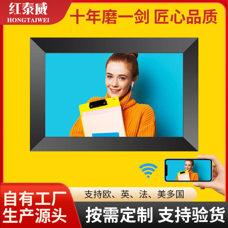 10-дюймовая цифровая фоторамка, 16 ГБ большой памяти, электронный фотальбом, воспроизведение фотографий с мобильного телефона, WiFi, сенсорный экран