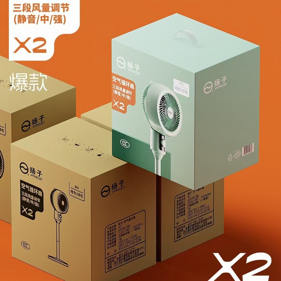 New Circulating Fan Household Electric Fan Office High Power Adjustable Floor Fan Color Boxed Activity Gift