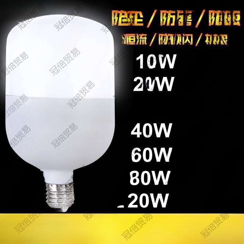 Светодиодная лампа суперяркая энергосберегающая высокомощная LED лампа E27 большой патрон 9W 60W 150W для освещения фабрик и мастерских