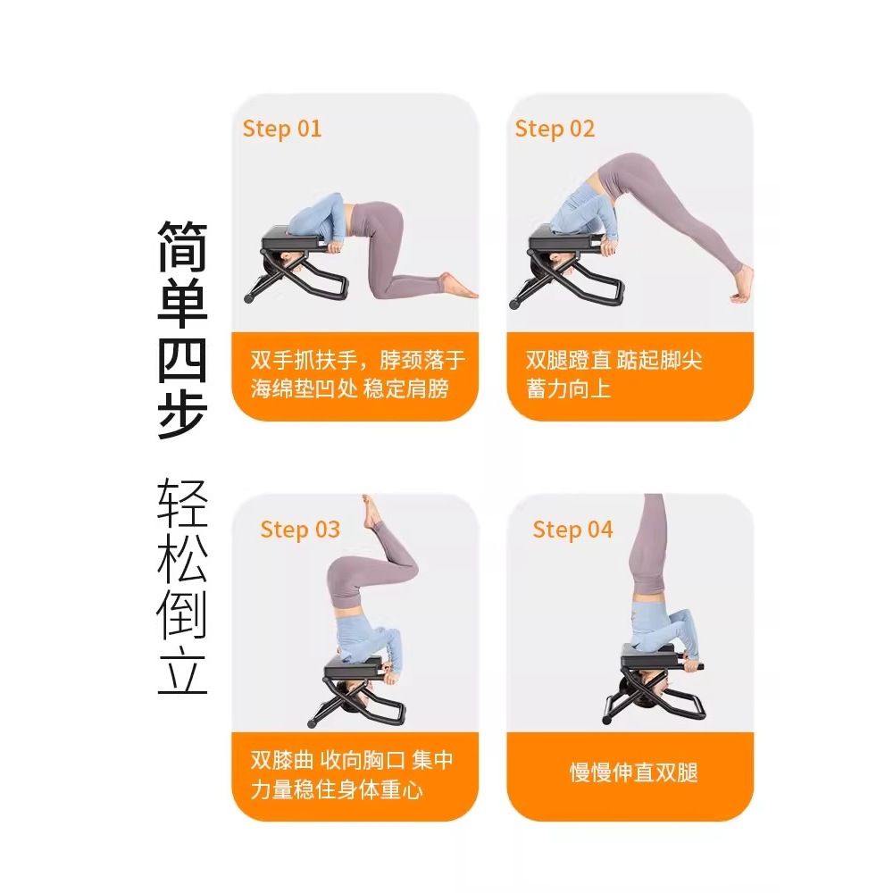 Inverted Stool Wang Ou Same-style Home Inverted Inverted Chair Yoga Auxiliary Fitness Equipment Inverted Hanger Stretcher